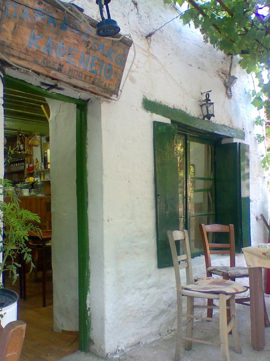 kafeneio_alekou.jpg